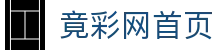 竟彩网首页 - 官方站点同步发布彩票开奖与公告资讯